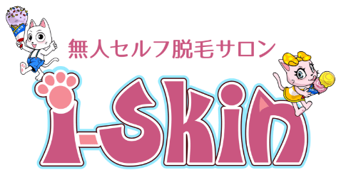 無人セルフ脱毛サロン i-Skin