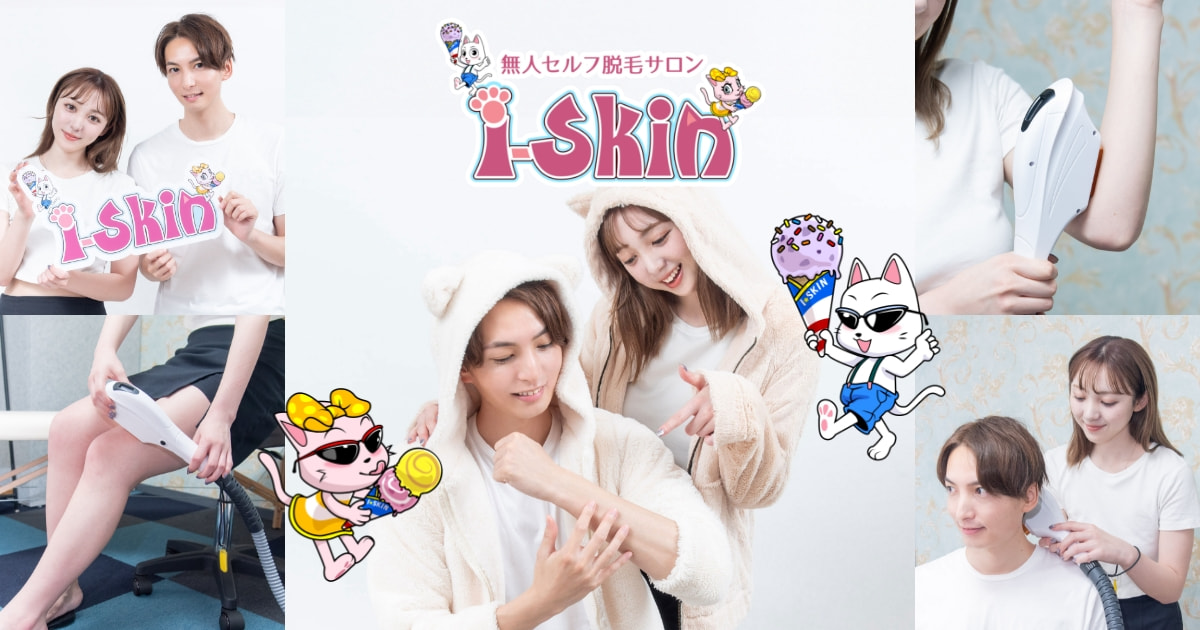 無人セルフ脱毛サロン i-Skin 本厚木店の外観