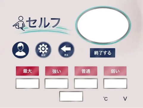 電源OFF