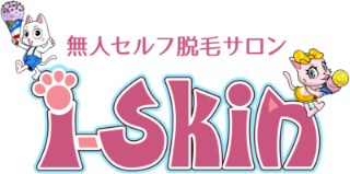 無人セルフ脱毛サロン i-Skin